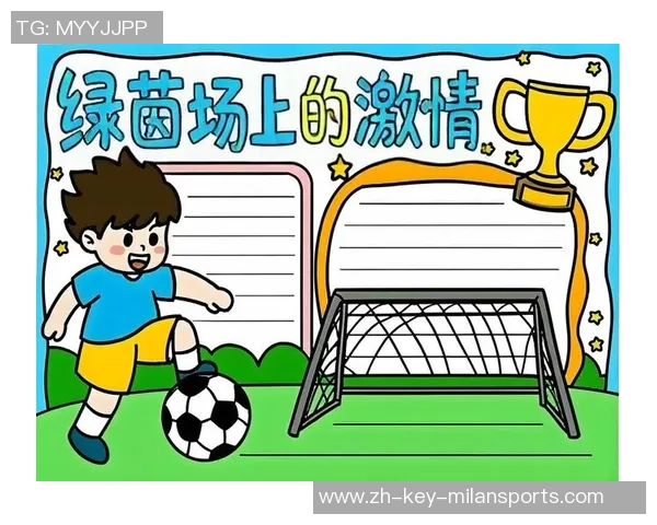 足球片场的激情与梦想：追寻绿茵场上的故事与人生